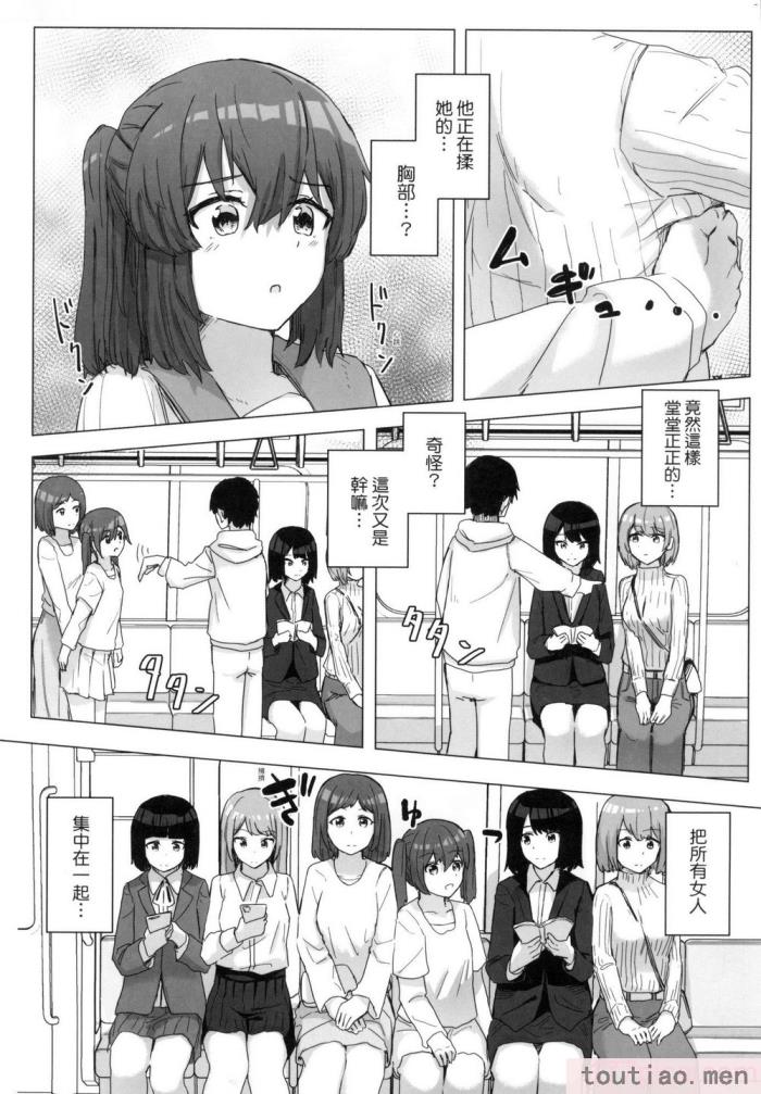 〈[角煮煮] 常識改変活動記録 [中国翻訳] [無修正] [DL版][165P]〉