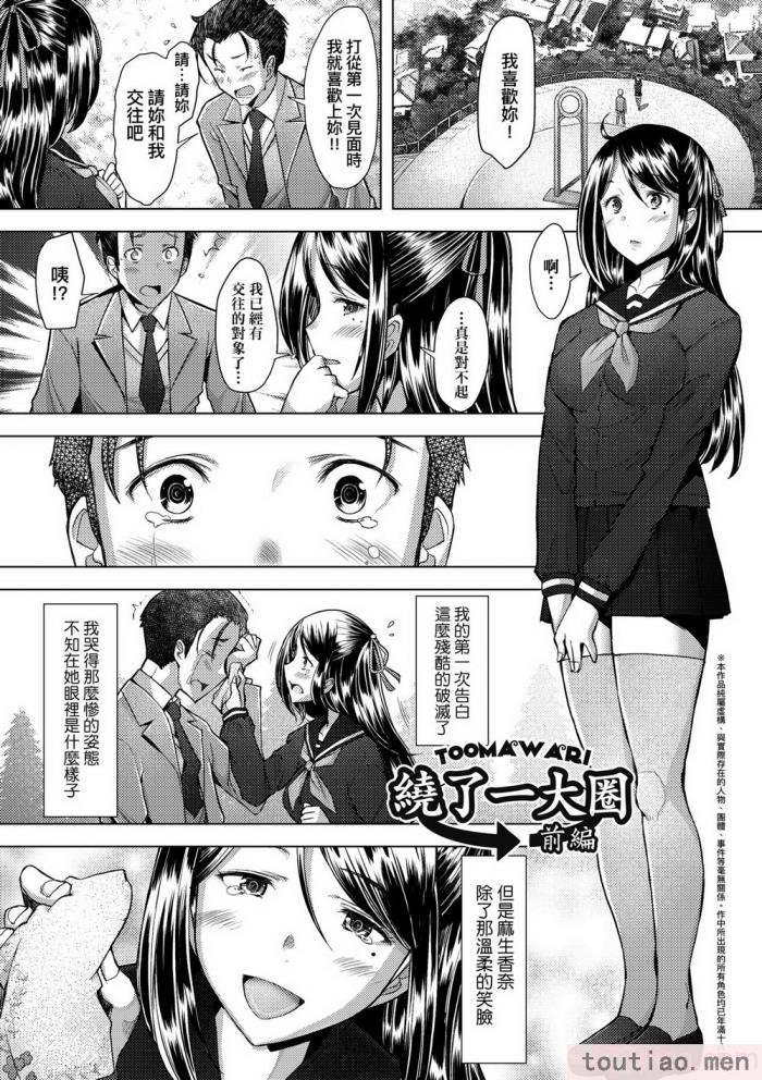 〈[堺はまち] 人妻だって恋したい♡生ハメ受精で孕みたがる人妻たち｜人妻也想谈恋爱♡无套播种后孕望萌生的人妻们 [中国翻訳] [无修正] [DL版][204P]〉