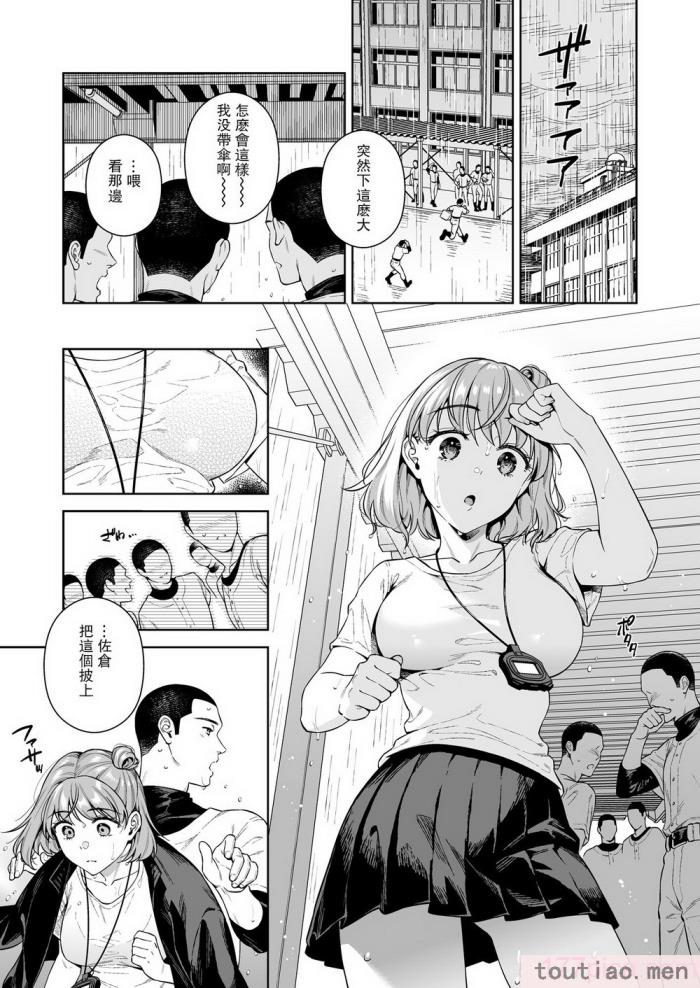 〈[二次結び (大野かなえ)] TRADE OFF2 -みんなの欲とキミの願い- [瓜皮汉化] [DL版][75P]〉