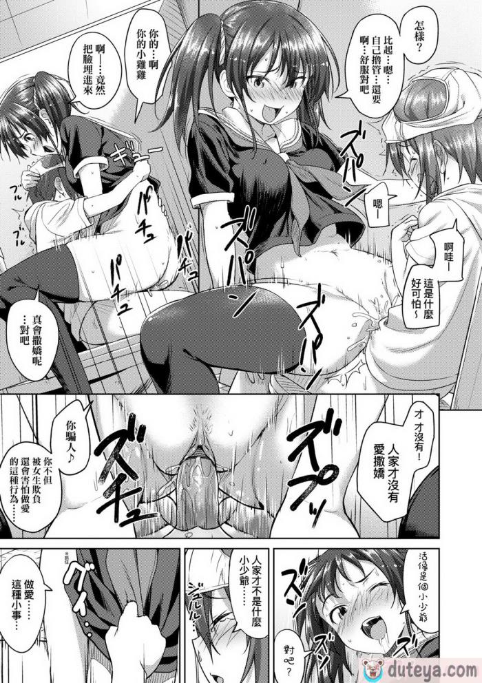 〈[大空若葉] アオラブ｜青葉之戀 [大頭目] [無修正] [DL版][186P]〉