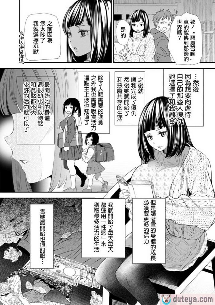 〈[大嶋亮]  淫魔女子大生の憂鬱  [DL版] [站内整合版][200P]〉