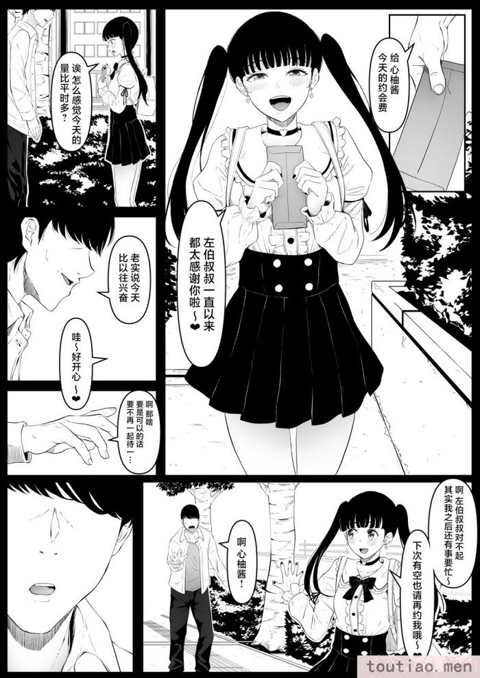 〈[黒ごま制造工场 (ごまゴリラ)] 尻穴便女 痒  [お尻爱爱爱个人汉化] [DL版][53P]〉