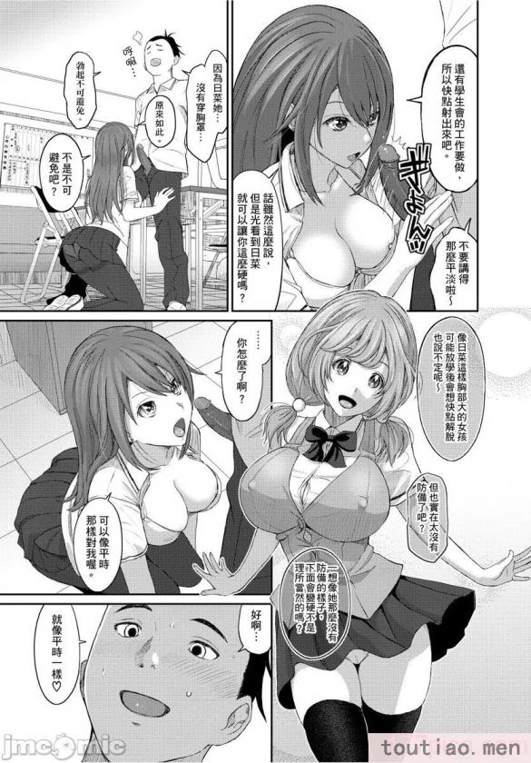 〈[椋蔵] ヒナミックス[361P]〉