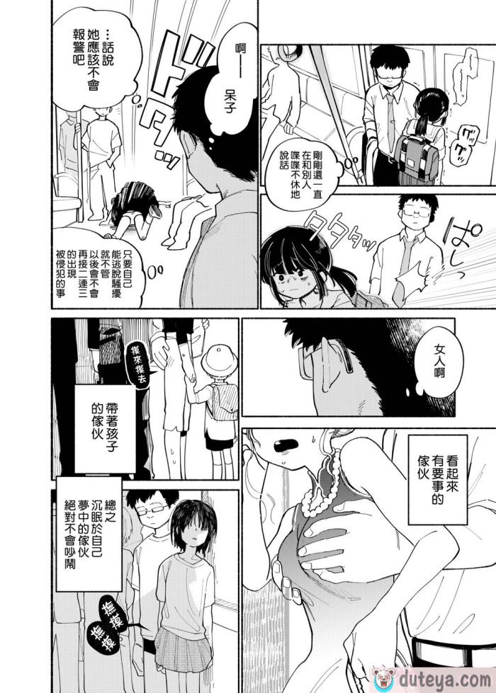 〈[処庶所フロンティア (お茶)] バツイチ男と少年調教メスイキファイル｜離異男子與少年調教雌性高潮檔案 [海棠零] [無修正] [DL版][56P]〉