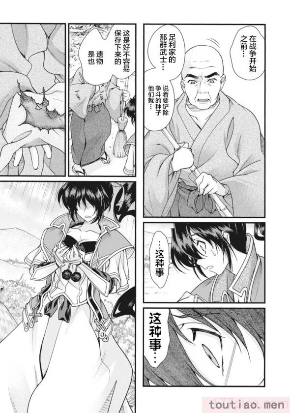〈[鳴瀬ひろふみ] 戦国ランス 卷之二 [欶澜汉化组] [DL版][199P]〉