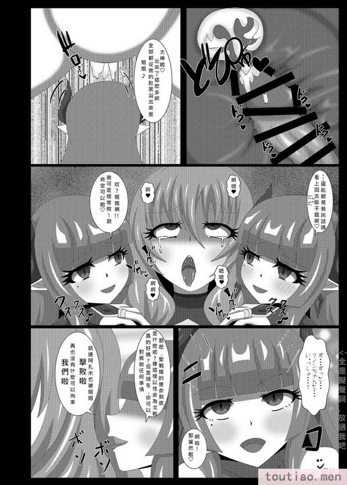 〈[虹夢処 (ヤクヒナ)] 聖戦姫セラカルミア vol3 純潔の魂が堕ちる時 [DL版] [SFΣ個人漢化][49P]〉