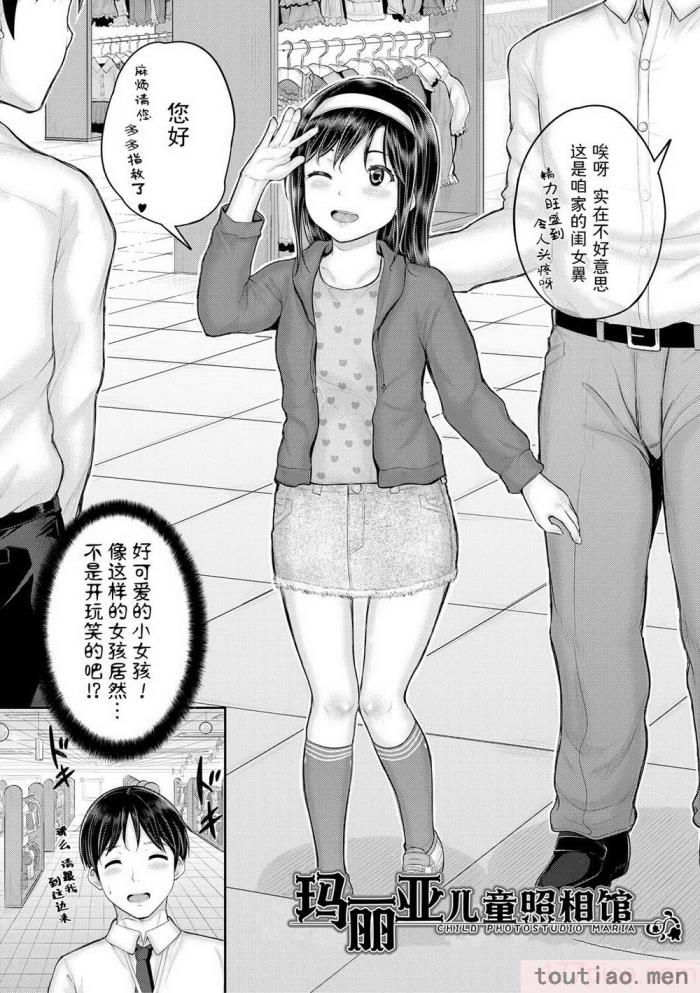 〈[国崎蛍] みんな小っちゃくて みんなエッチ｜每个人都很小每个人都很色 [sky110036汉化] [DL版][197P]〉