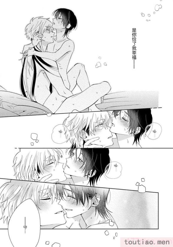 〈[冬至冬] 俺の推しは“神様”です! [莉赛特汉化组][195P]〉