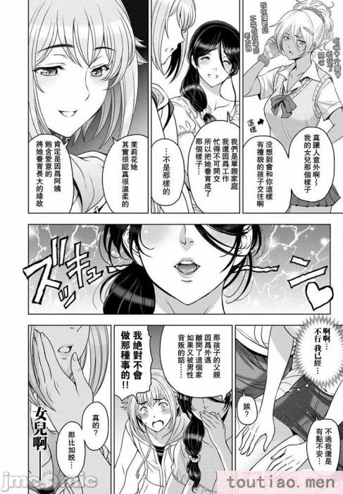 〈[瀬奈陽太郎] ねっとりネトラレ美人妻淫肉調教 限定版   イラストカード [中国翻訳][236P]〉