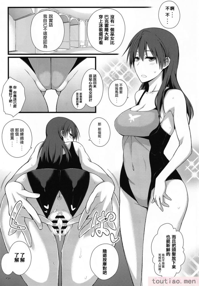 〈[個人翻譯][モンモー牧場 (ウーロン・レイ)] KARLSLAND ABSORB 1-4 (ストライクウィッチーズ)[211P]〉