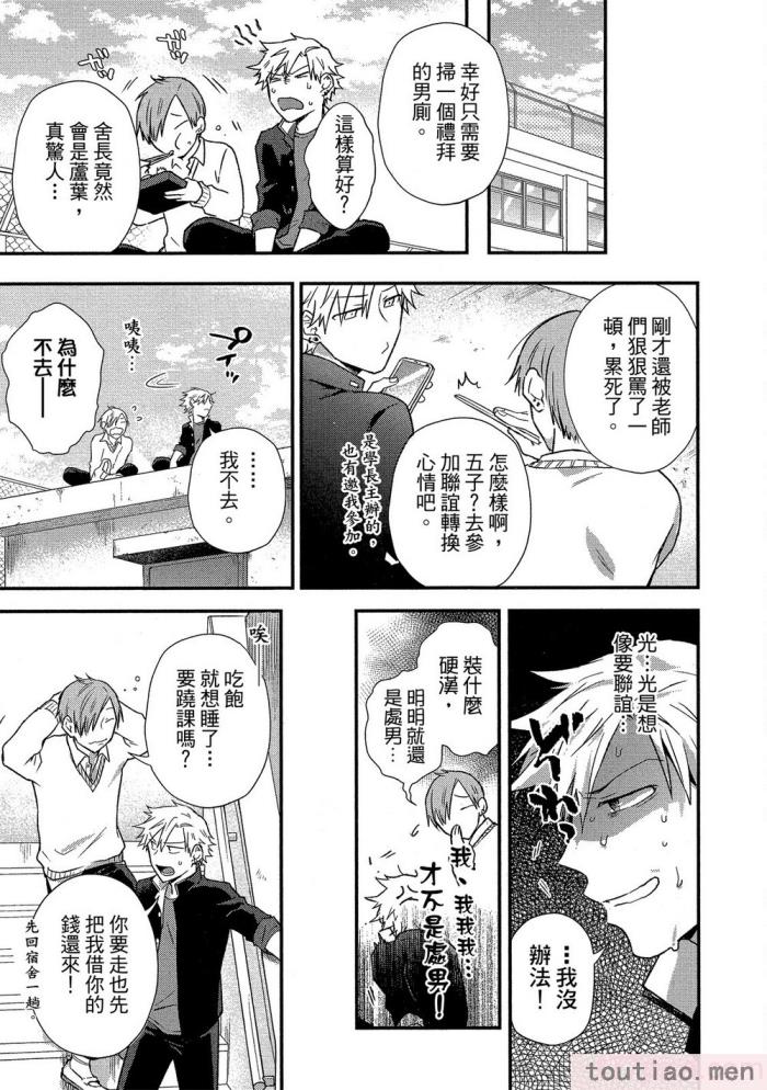 〈[高見乙] 地獄の沙汰も欲目しだい (G-Lish Comics) [中国翻訳] [DL版][186P]〉