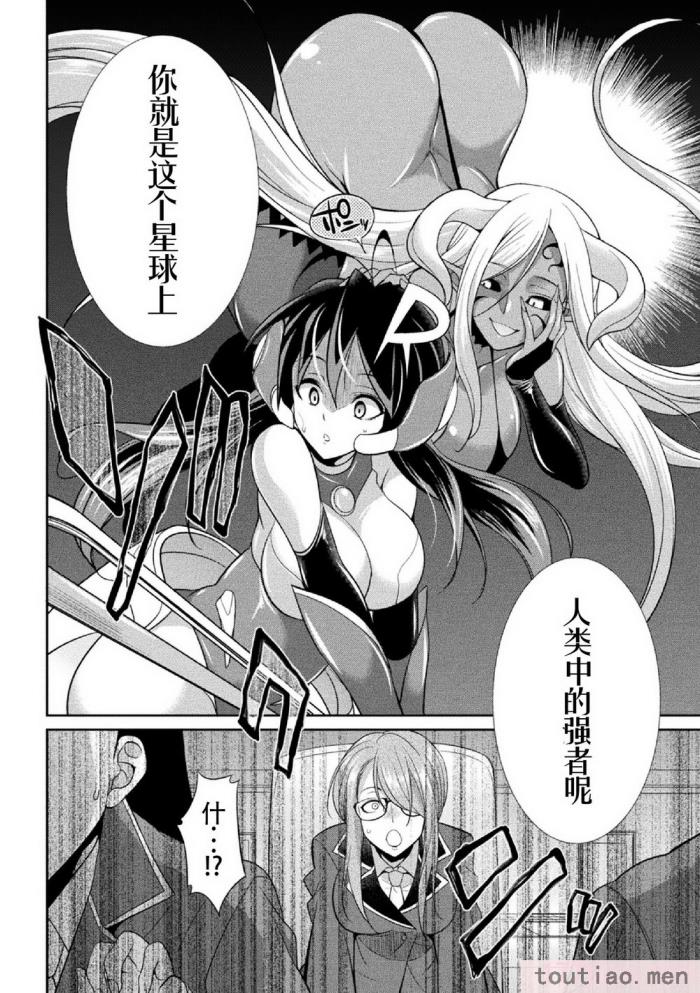〈[火愚夜] 特務戦隊カラフル・フォース 正義のヒロインvs触手女王!フタナリ調教大決戦!？ [胸垫汉化组] [DL版][170P]〉
