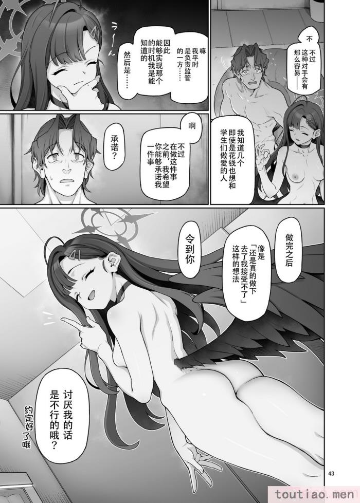 〈[極彩色 (彩社長)] 仲正イチカは先生の為なら (ブルーアーカイブ) [中国翻訳] [DL版][66P]〉