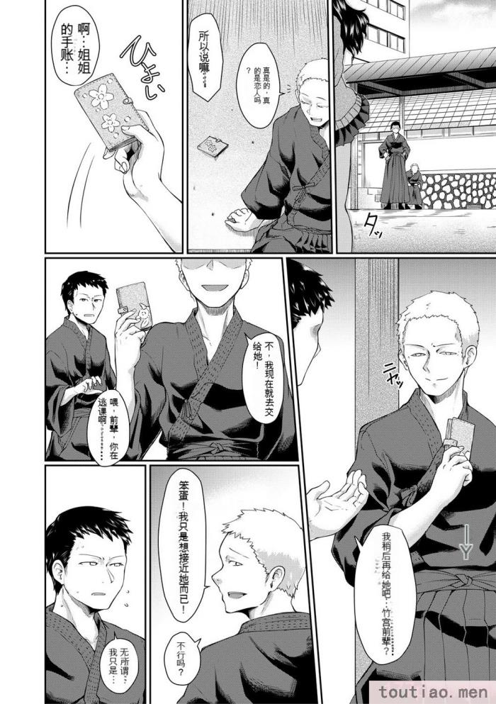〈[平野河重] 処女強制性交[配菜機翻漢化組][216P]〉