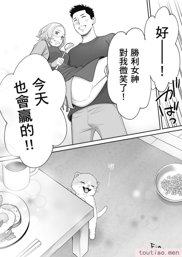 〈[桂あいり] カラミざかり番外編3～その後の新山～｜只想交歡的年紀 番外篇3 在那之後的新山 [中国翻訳] [無修正][106P]〉