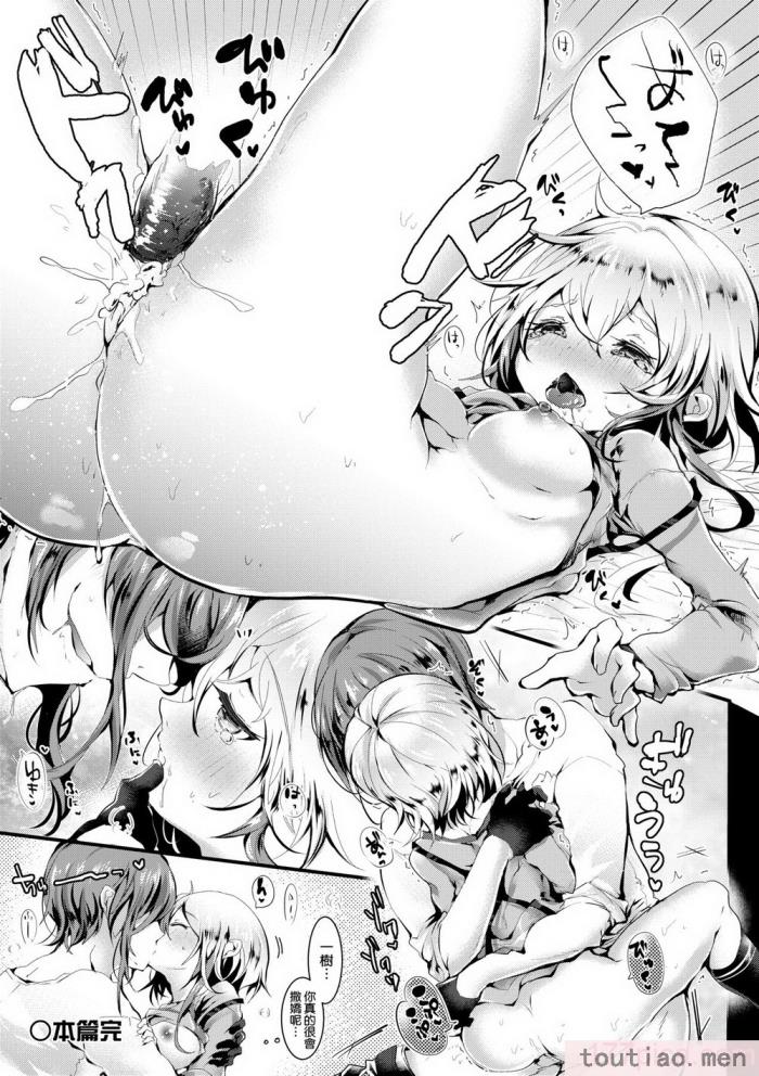 〈[毒でんぱ] よだれえっち [中国翻訳] [無修正] [DL版][223P]〉