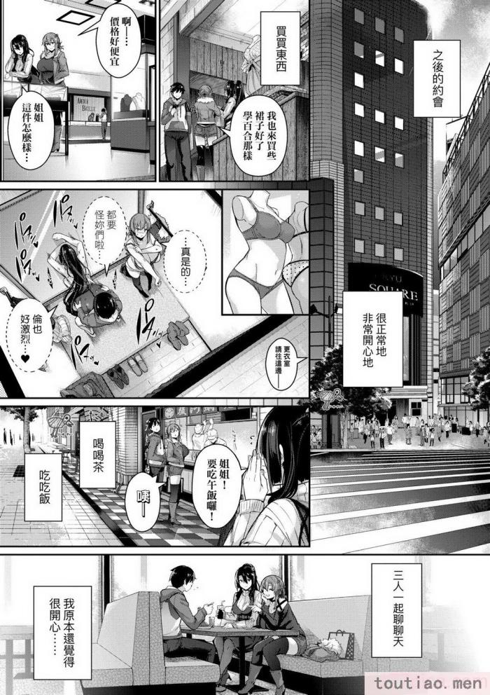 〈[黒ノ樹] Garden 特裝版  高嶺家の三輪華~ampoule『0』  虎穴、蜜瓜特典 [中国翻訳][275P]〉