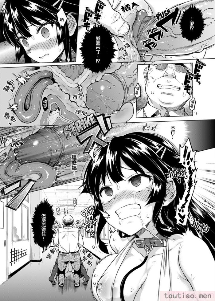 〈[夢茶会 (むちゃ)] 千鶴ちゃん開発日記総集編  [DL版][個人整合][222P]〉