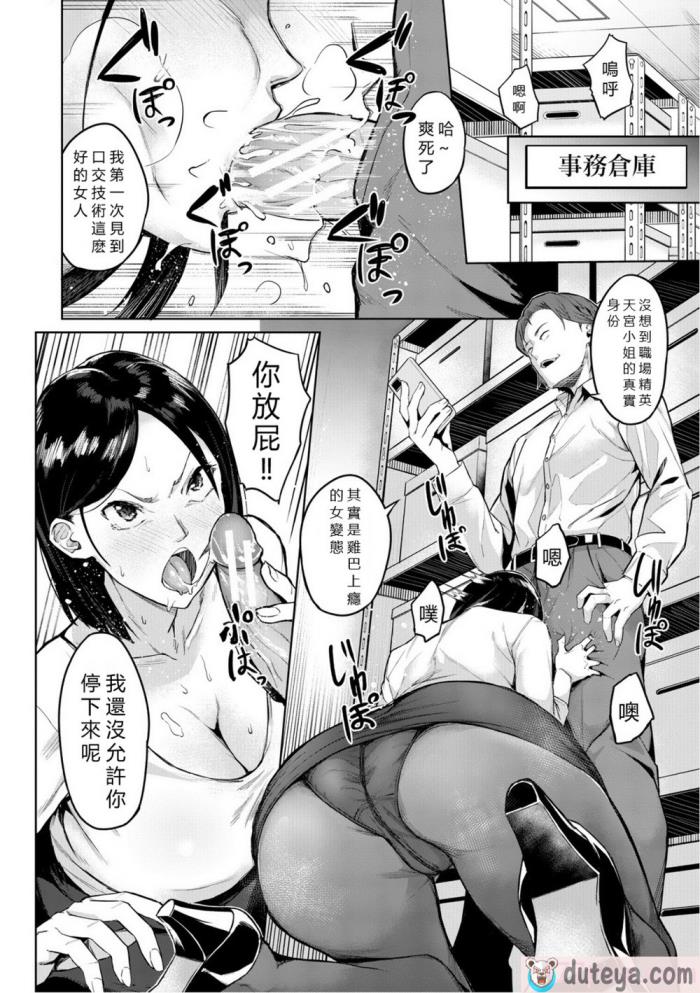 〈[稲荷ばん茶] カラダの記憶 (エリート肉便器香織) [中国翻訳] [DL版][136P]〉