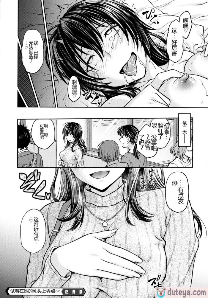 〈[船堀斉晃] 女スパイ 調教アクメ [机翻][189P]〉