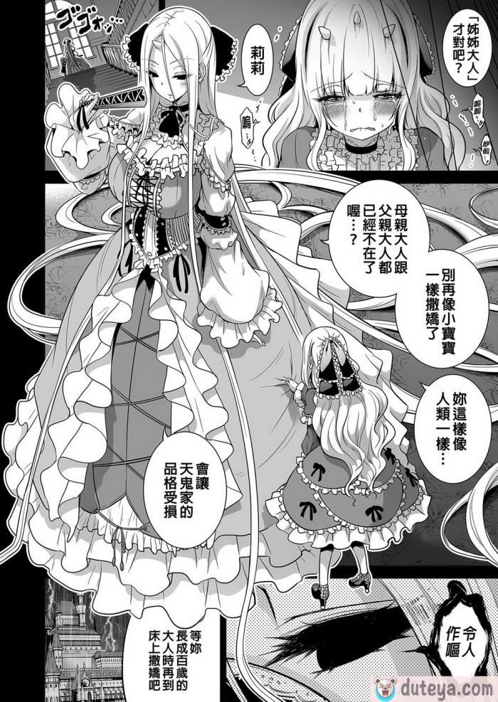 〈[赤月屋 (赤月みゅうと)] 僕にしか触れないサキュバス三姉妹に搾られる話2～三女リリィ編～ [中国翻訳] [無修正] [DL版][93P]〉