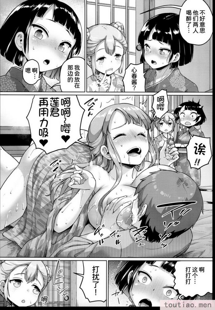 〈[絶望しろむじ (しょうさん坊主)] 巨乳の母娘にお世話になってます。[137P]〉