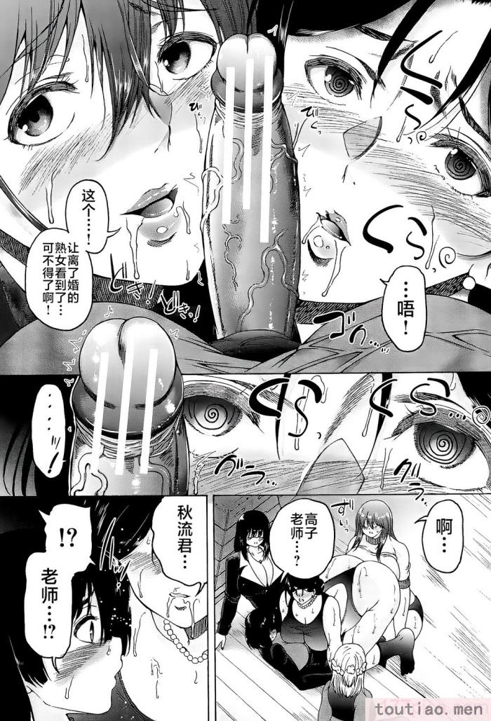 〈[和原ヨウ] ふたなり娘と学園ハーレム [不咕鸟汉化组][216P]〉