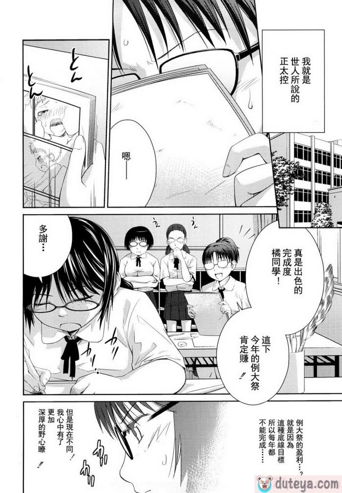 〈[椿十四郎] 姉妹みっくす [中国翻訳][187P]〉
