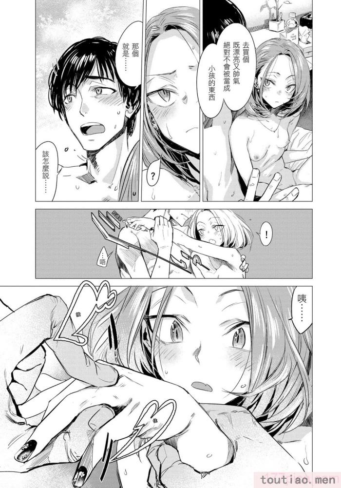 〈[幾花にいろ] 幾日 [無修正][198P]〉