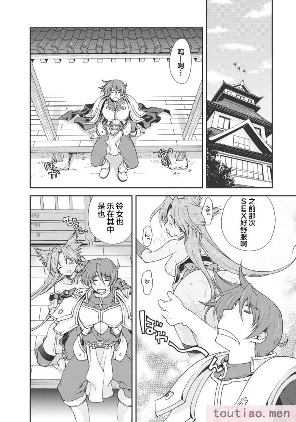 〈[鳴瀬ひろふみ] 戦国ランス 卷之一 [欶澜汉化组] [DL版][211P]〉