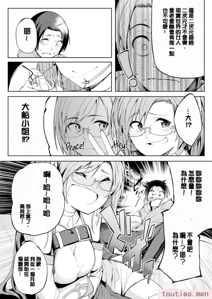 〈[虎助遥人] しあわせっくす 很幸福的性愛 [無修正] V2[217P]〉