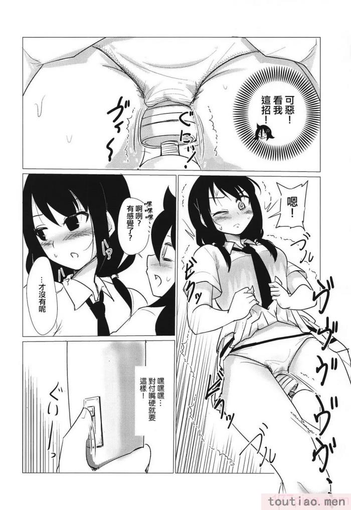 〈[梅本制作委員会 (よろず)] モコモテEcstasy (私がモテないのはどう考えてもお前らが悪い!)[67P]〉