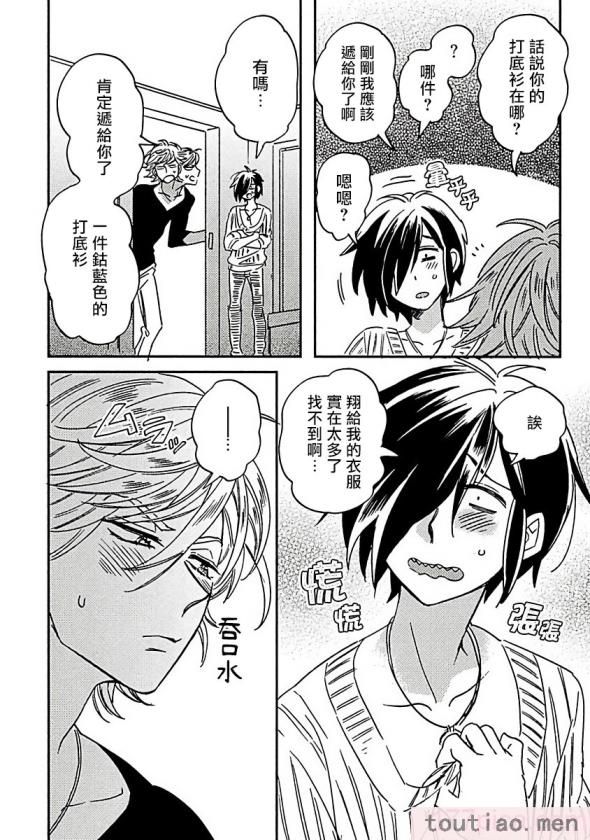 〈[蔓沢つた子] 新妻くんと新夫くん おかわり Ch. 01 – 06(上 下)   番外 [冒险者公会] [完结][291P]〉