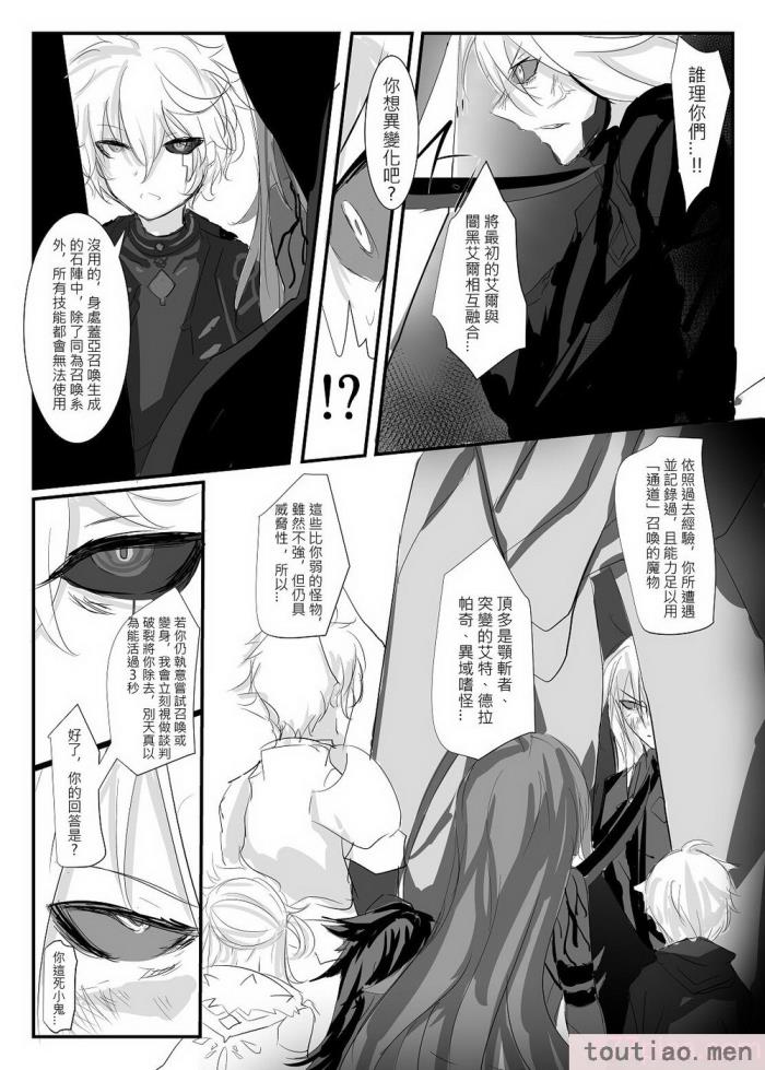 〈[極限邊緣 (Nako)] EL○WORD：TYPE-V [無修正] [DL版][108P]〉