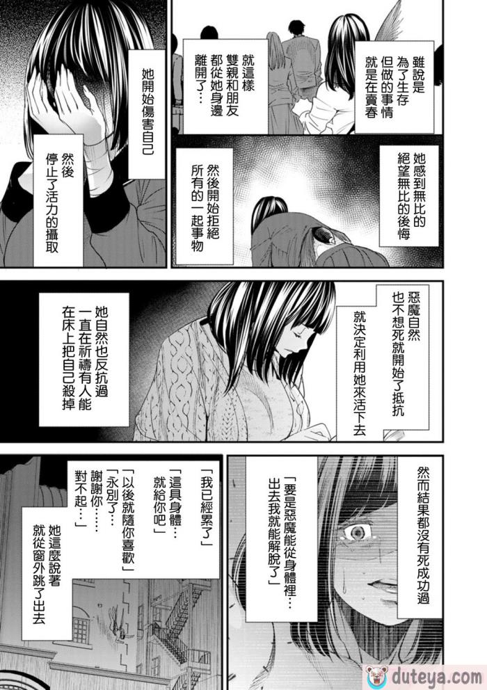〈[大嶋亮]  淫魔女子大生の憂鬱  [DL版] [站内整合版][200P]〉