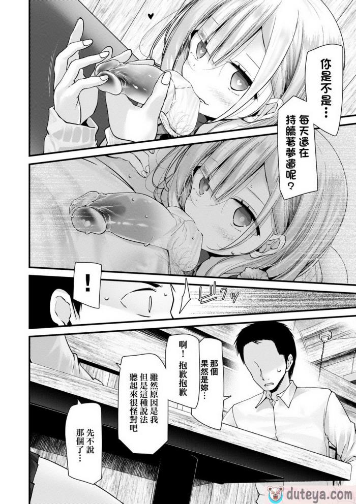 〈[大嘘] オナホ教室-新学期-女生徒妊娠仕置計画｜自慰套教室-新學期- 女學生播種懲罰計畫 [中国翻訳] [無修正] [DL版][218P]〉