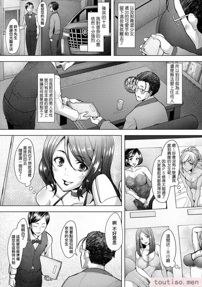 〈[堺はまち] 人妻だって恋したい♡生ハメ受精で孕みたがる人妻たち｜人妻也想谈恋爱♡无套播种后孕望萌生的人妻们 [中国翻訳] [无修正] [DL版][204P]〉