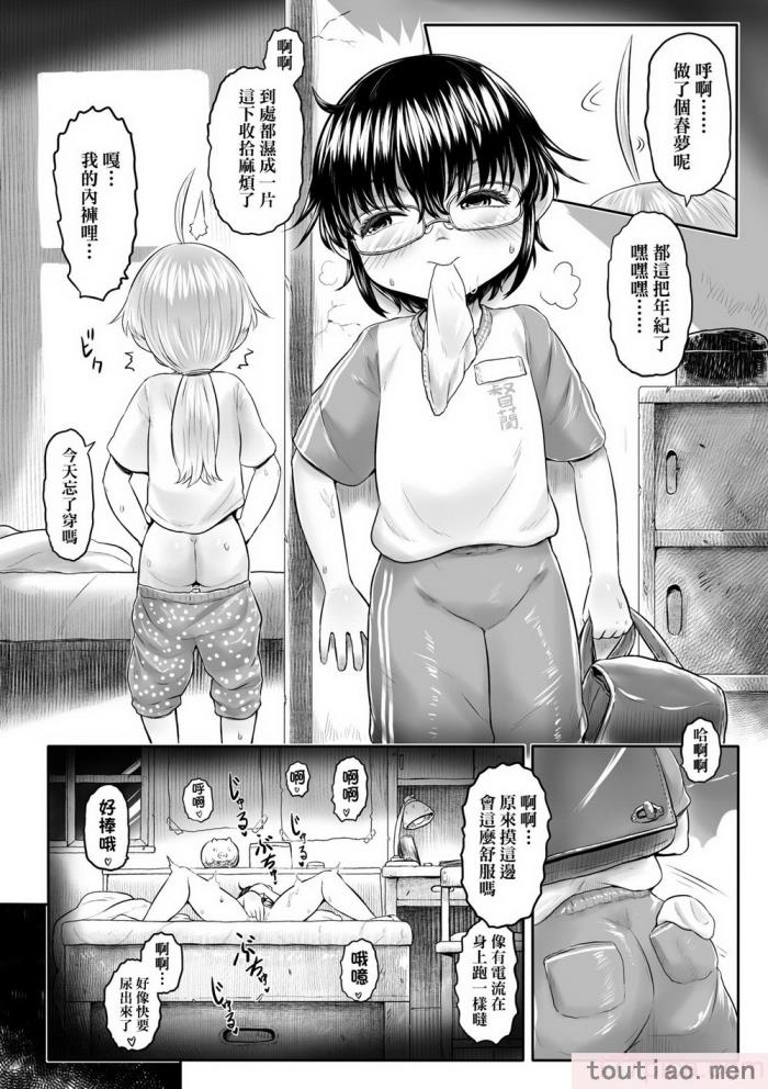 〈[毒茸人] 故郷の珠婆様 [中国翻訳] [無修正][237P]〉