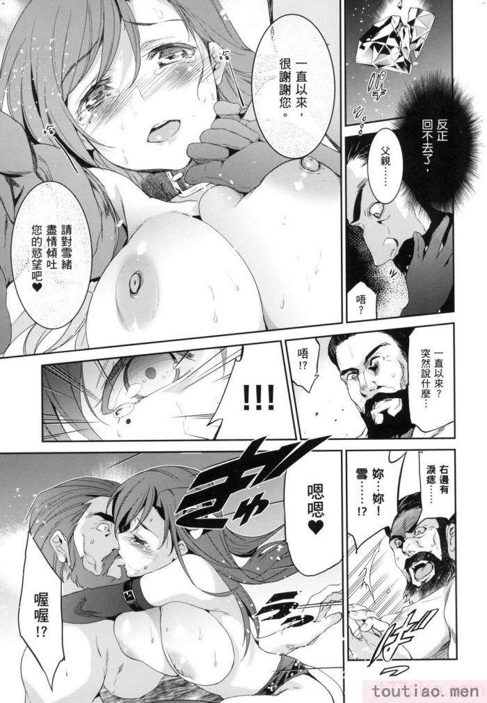 〈[犬江しんすけ] ひめさまおとし｜蹂躪公主 [中国翻訳]??[無修正][216P]〉