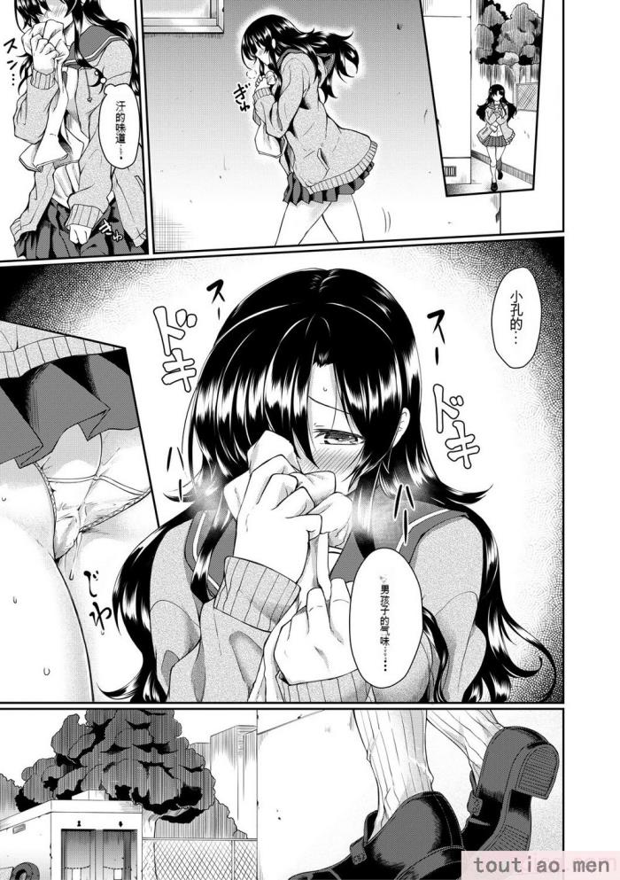 〈[平野河重] 処女強制性交[配菜機翻漢化組][216P]〉