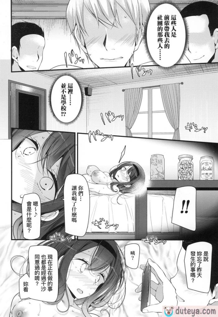 〈[大嘘] JK．REFLE -少女的療癒- [中国翻訳] [無修正][167P]〉