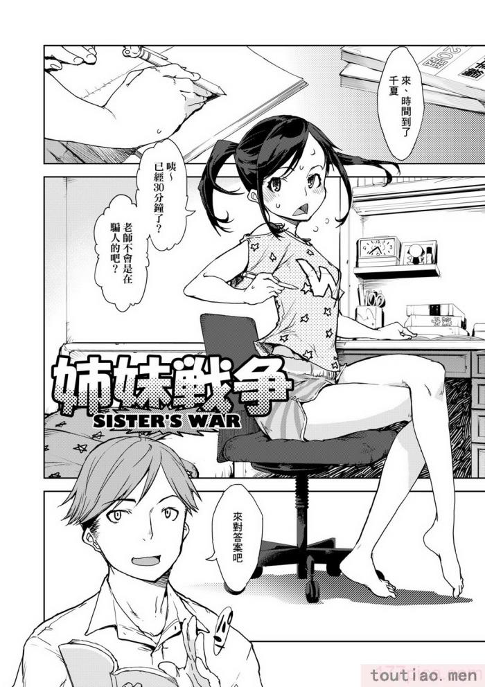 〈[鈴木狂太郎] JC’S TRIP [中国翻訳] [無修正] [DL版][207P]〉