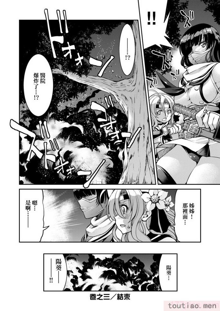 〈[井上よしひさ] くノ一淫縛大戦｜女忍者淫縛大戰 [中国翻訳] [無修正] [DL版][240P]〉
