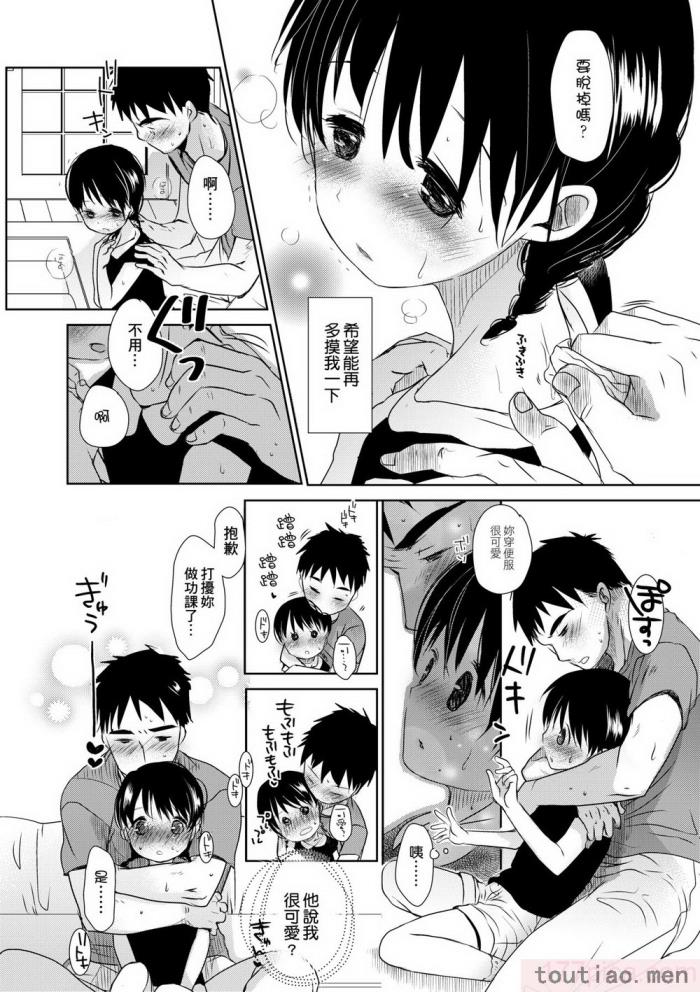 〈[岡田コウ] せんせいと、わたしと。 下 [中国翻訳] [無修正] [DL版][225P]〉