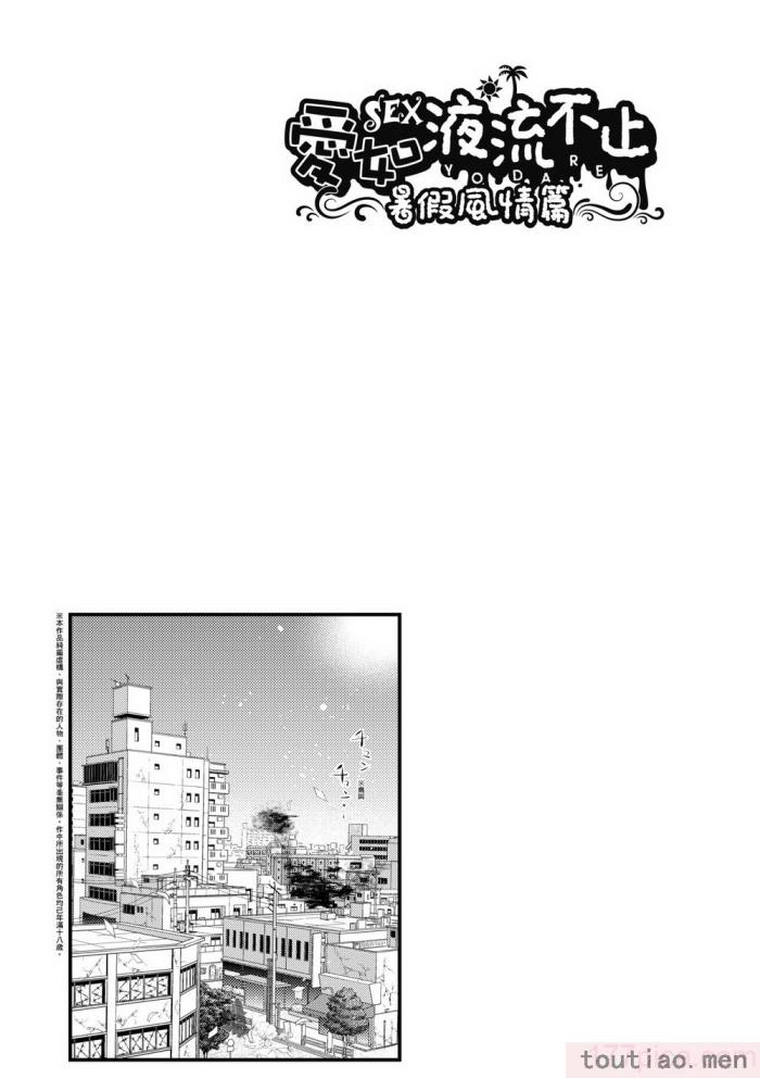 〈[毒でんぱ] よだれえっち [中国翻訳] [無修正] [DL版][223P]〉