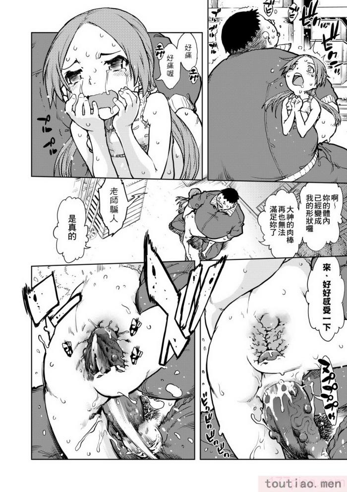 〈[鈴木狂太郎] 人狼教室 [中国翻訳] [無修正] [DL版][207P]〉