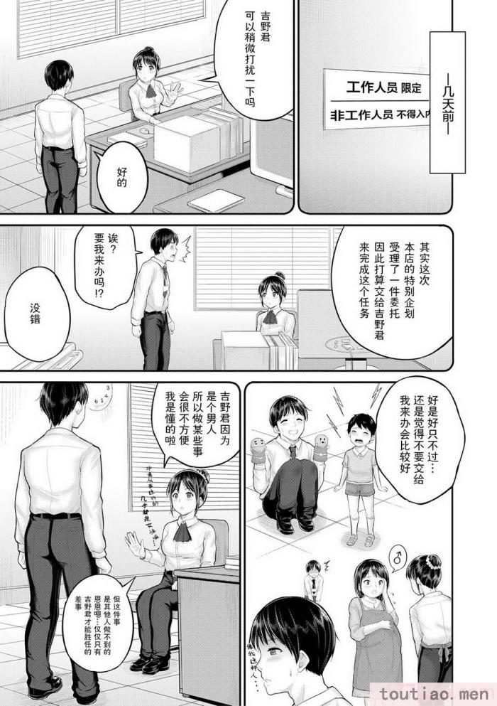 〈[国崎蛍] みんな小っちゃくて みんなエッチ｜每个人都很小每个人都很色 [sky110036汉化] [DL版][197P]〉