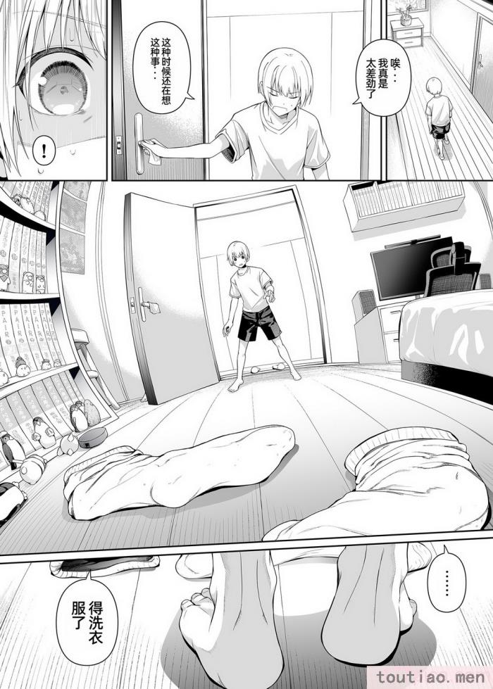〈[壞茸社 (Chicke III、4why)] 強迫性欲望 [中国翻訳] [DL版][48P]〉