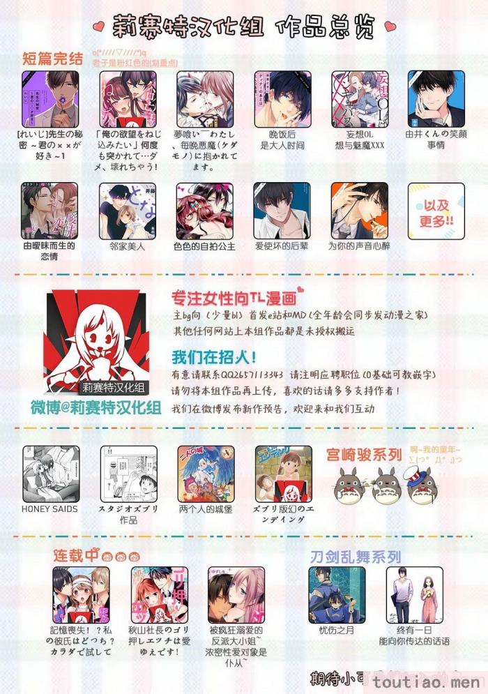 〈[冬至冬] 俺の推しは“神様”です! [莉赛特汉化组][195P]〉