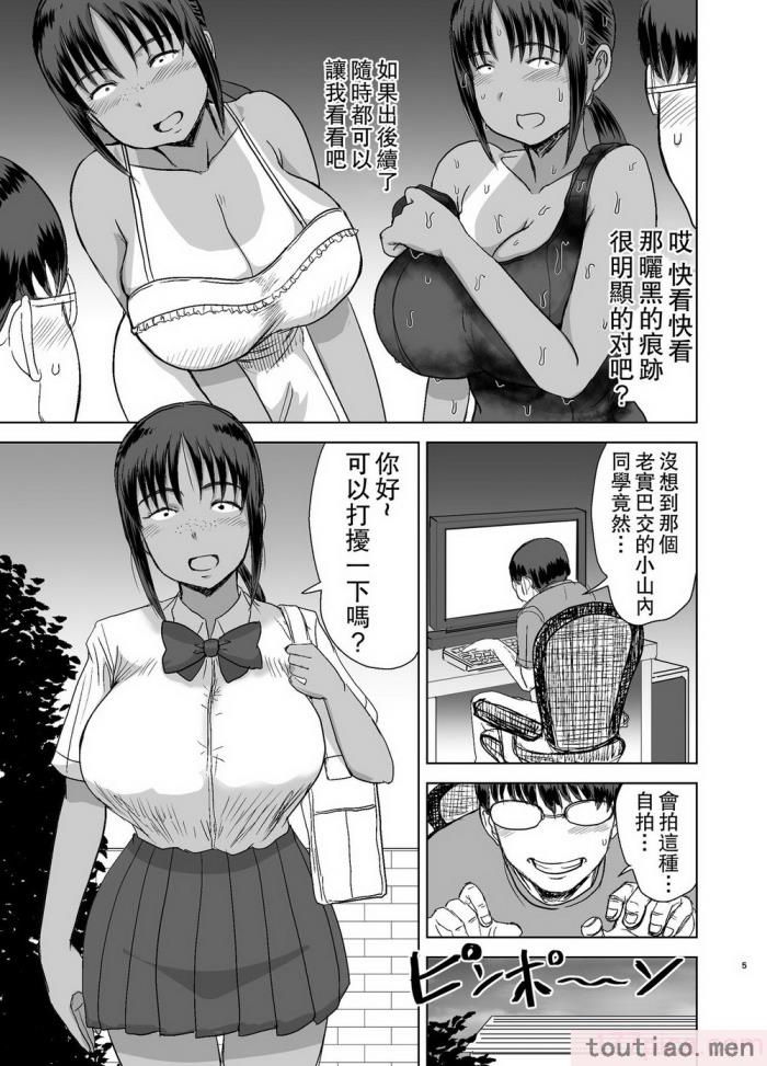 〈[毒虫処刑隊 (金田麻生)] モブ顔爆乳の同級生をオレのいいなりのセフレにしてやった 1-3[86P]〉
